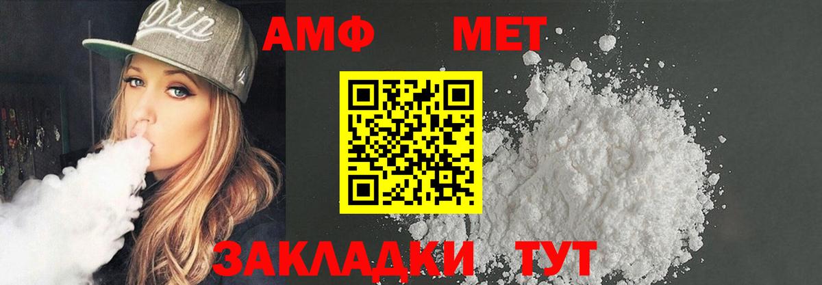 АМФ  Вход с VPN  АМФ  Amphetamine Premium  Кувандык 