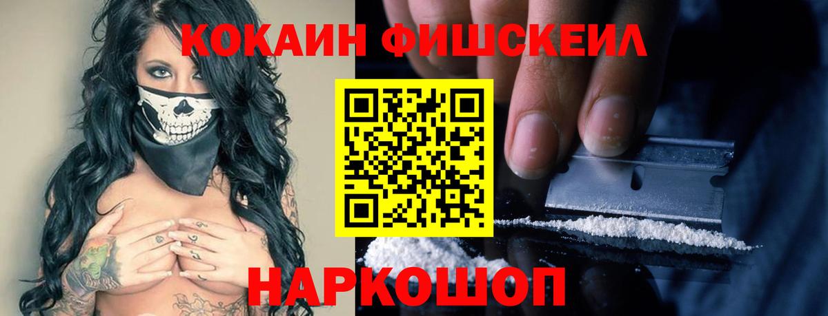 COCAIN  Вход с VPN  Кувандык  КОКАИН VHQ 