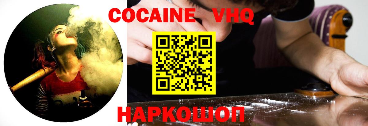 КОКАИН 99% Кувандык
