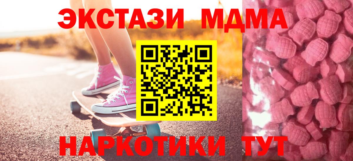 Экстази 280 MDMA Кувандык