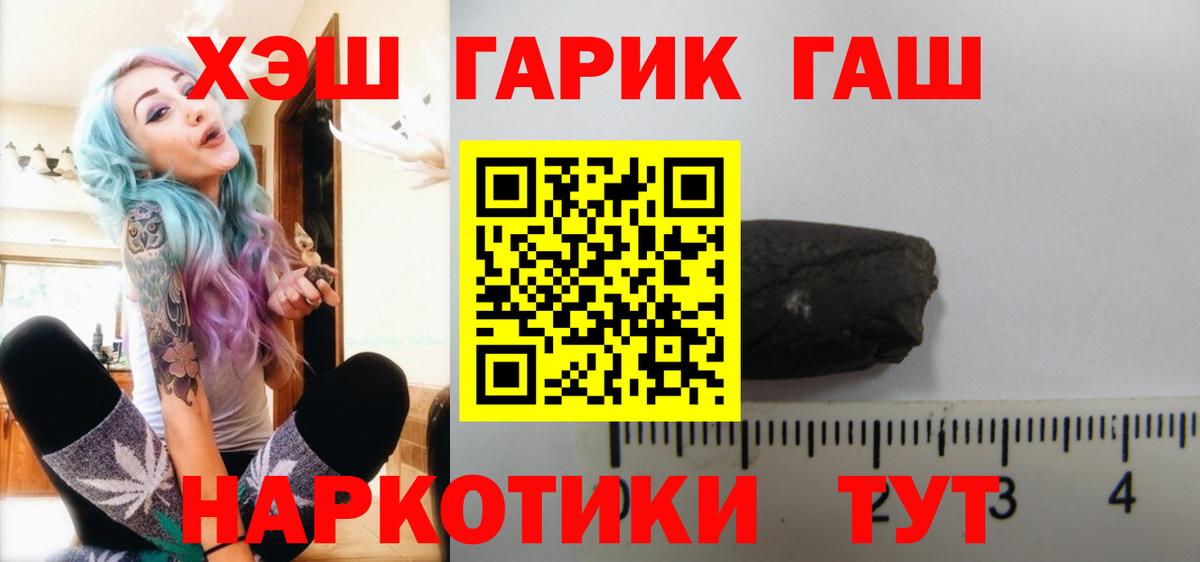 ГАШИШ hashish Кувандык