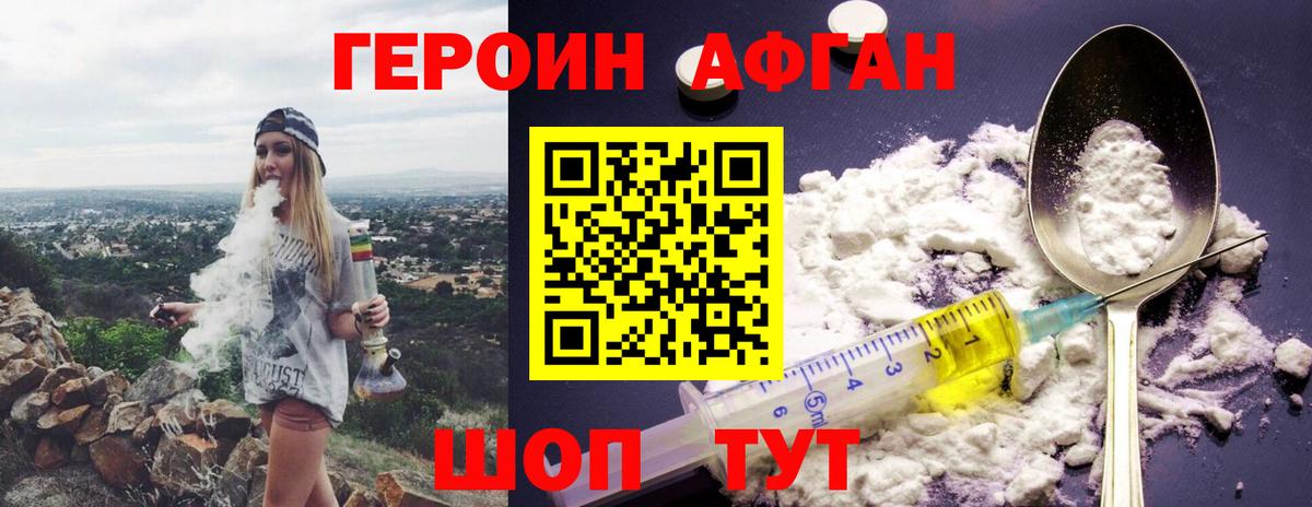 ГЕРОИН белый  Вход с VPN  Кувандык 