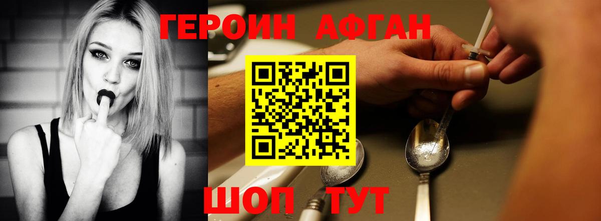 Героин герыч Кувандык