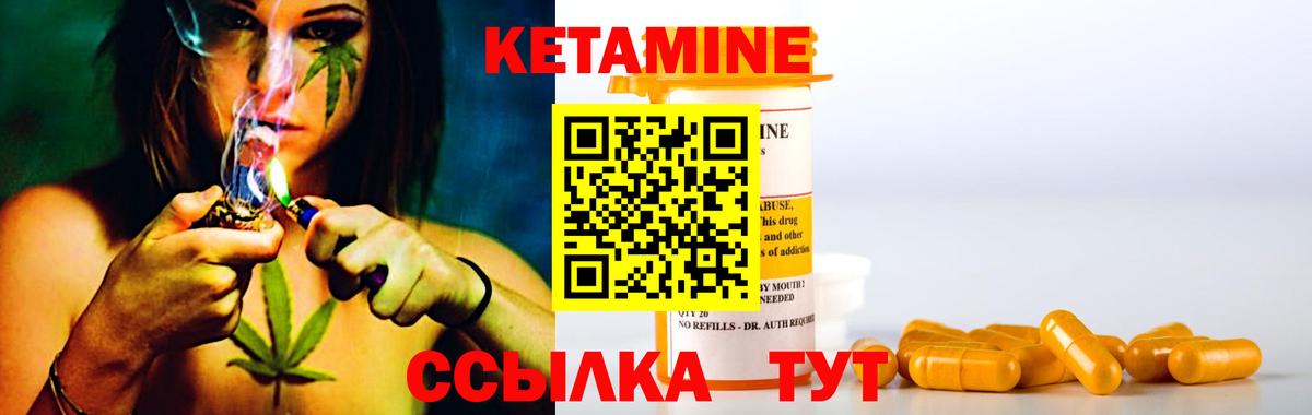 Кетамин VHQ  Вход с VPN  КЕТАМИН VHQ  Кувандык 