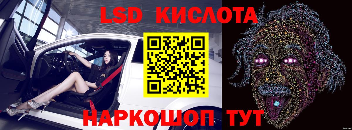 Кувандык  ЛСД экстази ecstasy  LSD-25 экстази  Лсд 25 экстази ecstasy  Вход с VPN 