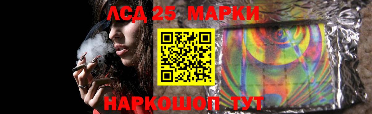 ЛСД экстази кислота Кувандык