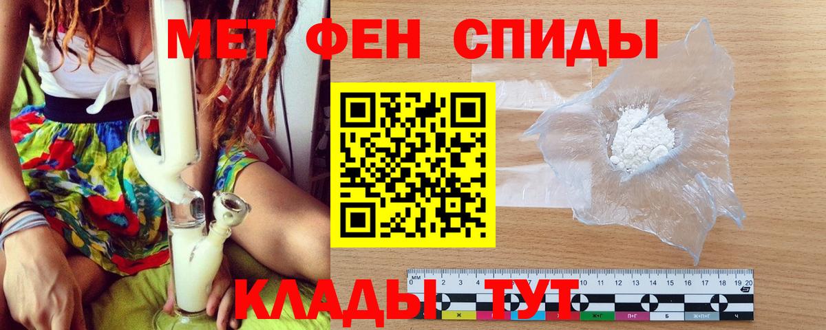 МЕТАМФЕТАМИН Methamphetamine Кувандык