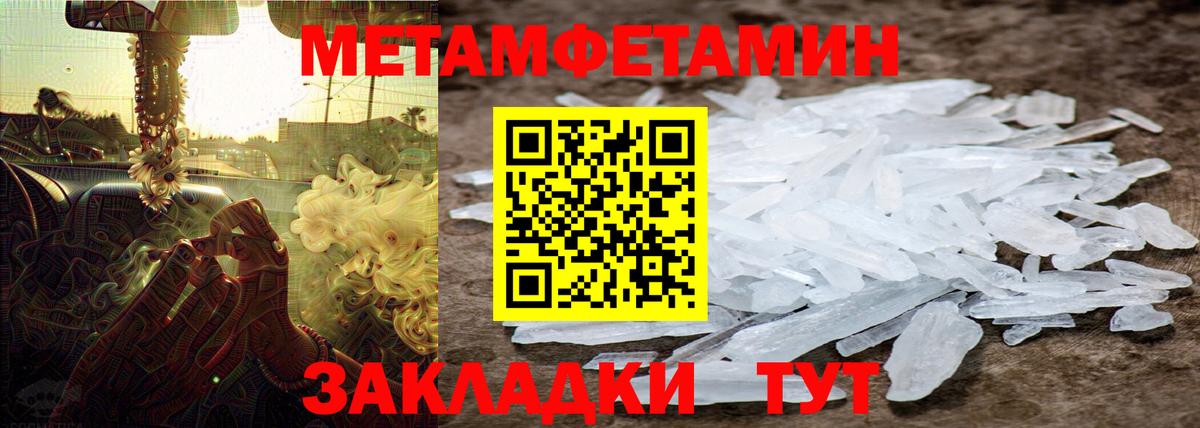Первитин Methamphetamine  Первитин Methamphetamine  Кувандык  Первитин  Вход с VPN 