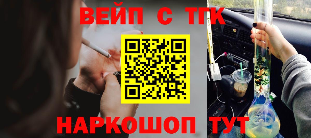 Дистиллят ТГК жижа  Дистиллят ТГК вейп  Кувандык  Вход с VPN 