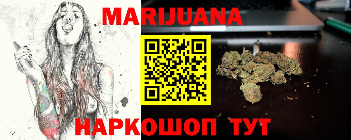 МАРИХУАНА индика  Конопля семена  Бошки Шишки LSD WEED  Вход с VPN  Кувандык 